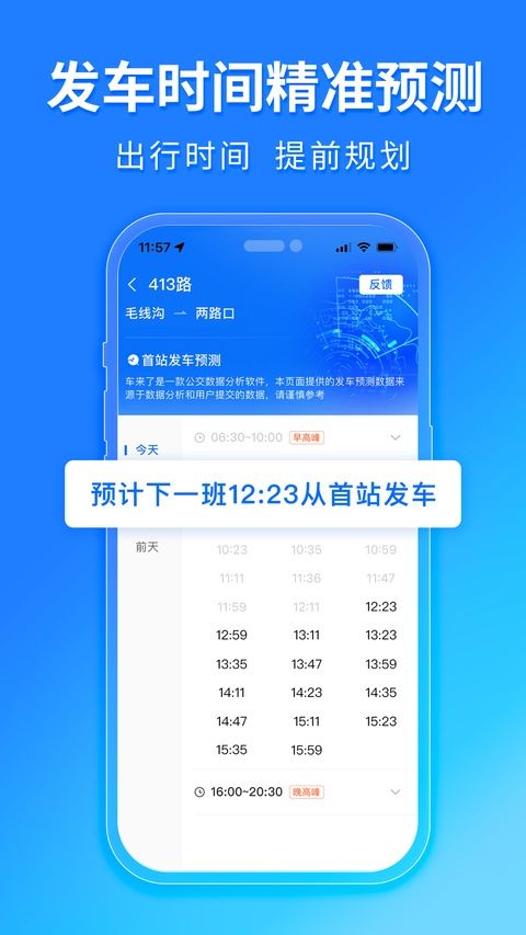 车来了苹果手机版手机赚钱软件截图3