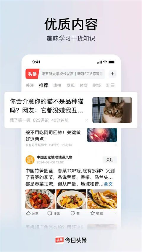 今日头条鸿蒙版手机赚钱软件截图1