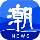 潮新闻ios版手机赚钱软件