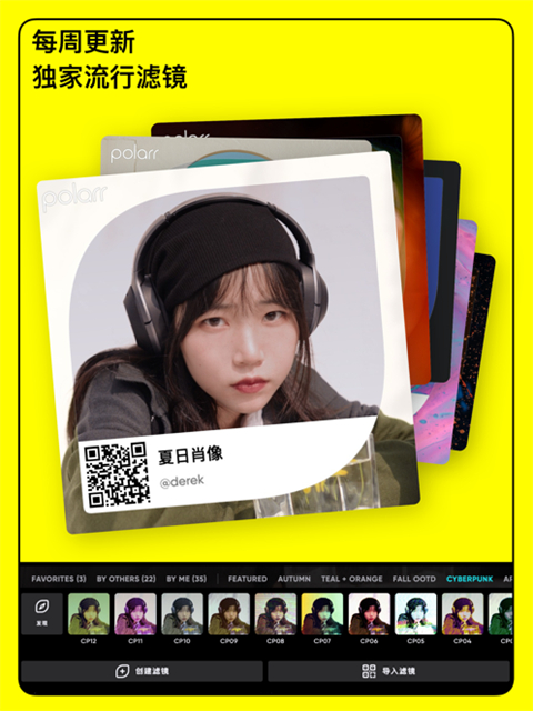 泼辣修图ipad版手机赚钱软件截图2