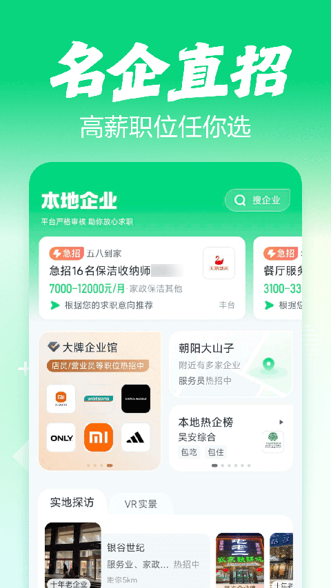 赶集招聘苹果版手机赚钱软件截图4