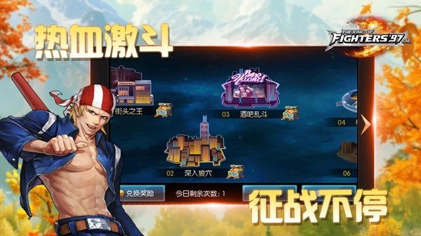 拳皇97OL苹果版手机赚钱软件截图3