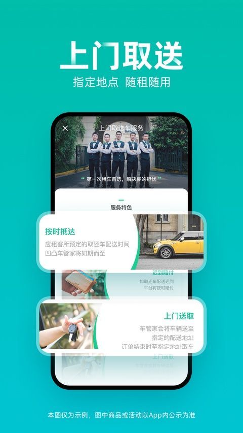 凹凸租车平台ios版手机赚钱软件截图3