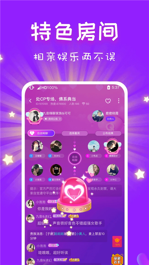cp速配app手机赚钱软件截图3
