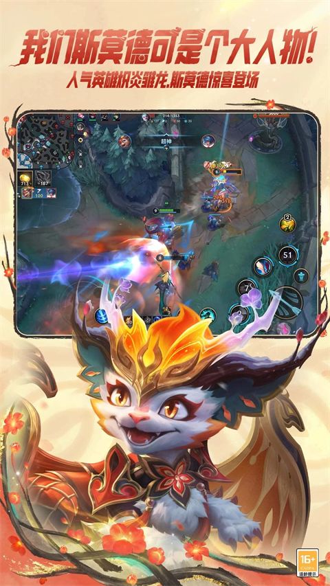 英雄联盟手游苹果版手机赚钱软件截图1