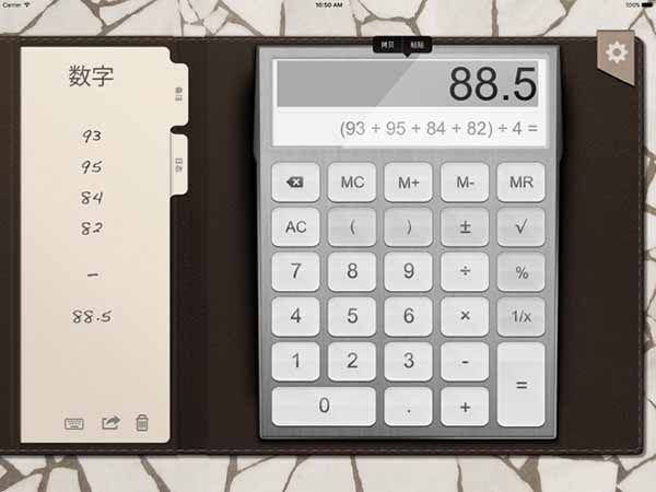 iPad计算器手机赚钱软件截图2
