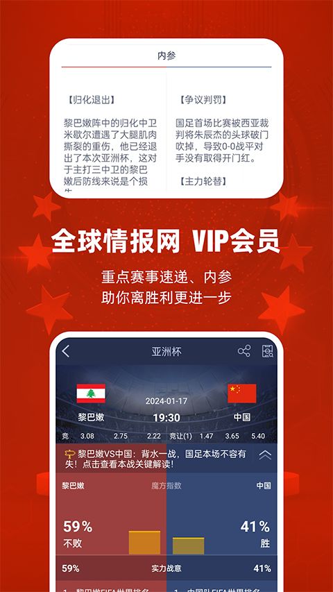 足球魔方苹果版手机赚钱软件截图2