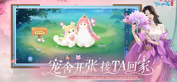 倩女幽魂ios版手机赚钱软件截图5