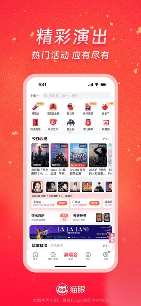 猫眼电影ios版手机赚钱软件截图3