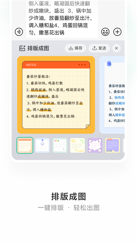 微信输入法ipad版手机赚钱软件截图4