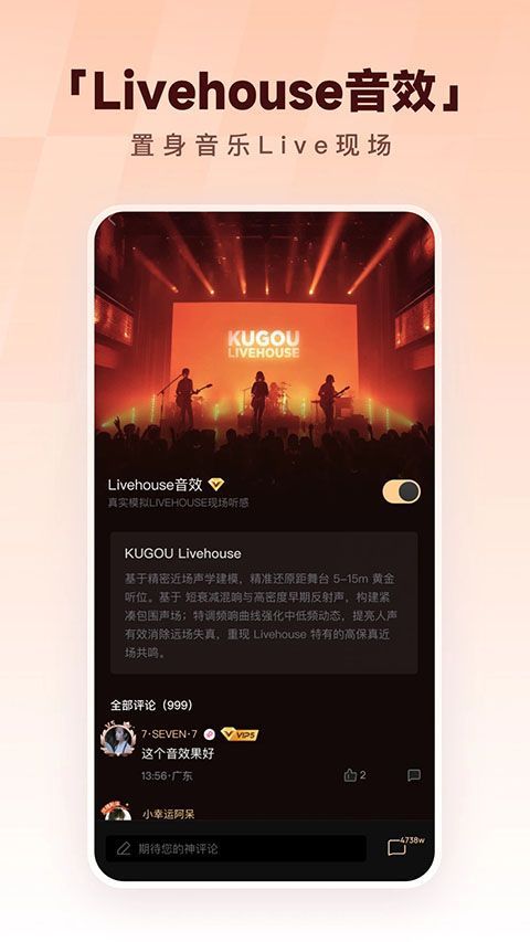 酷狗音乐苹果手机版手机赚钱软件截图1