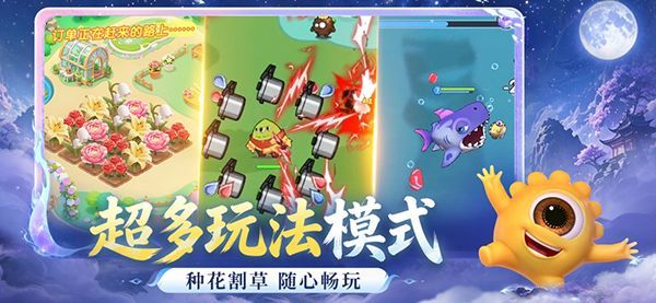 球球大作战ios版手机赚钱软件截图6