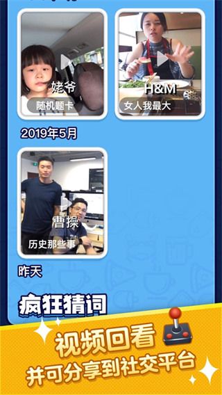 疯狂猜词ios版手机赚钱软件截图5