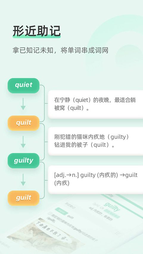知米背单词ios版手机赚钱软件截图5
