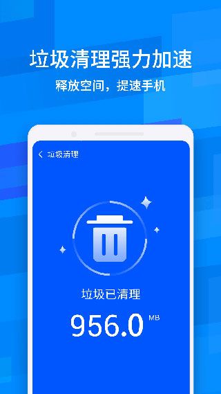 鲁大师降温神器手机赚钱软件截图3