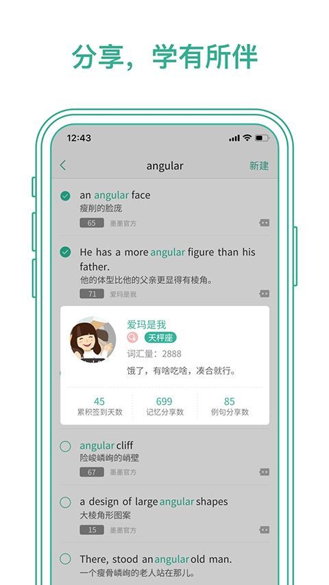 墨墨背单词ios版手机赚钱软件截图4