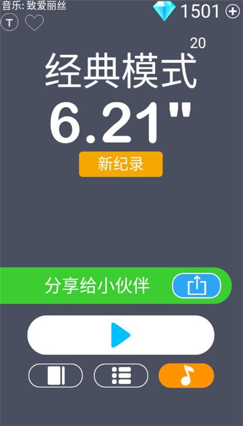 别踩白块4官方版手机赚钱软件截图1