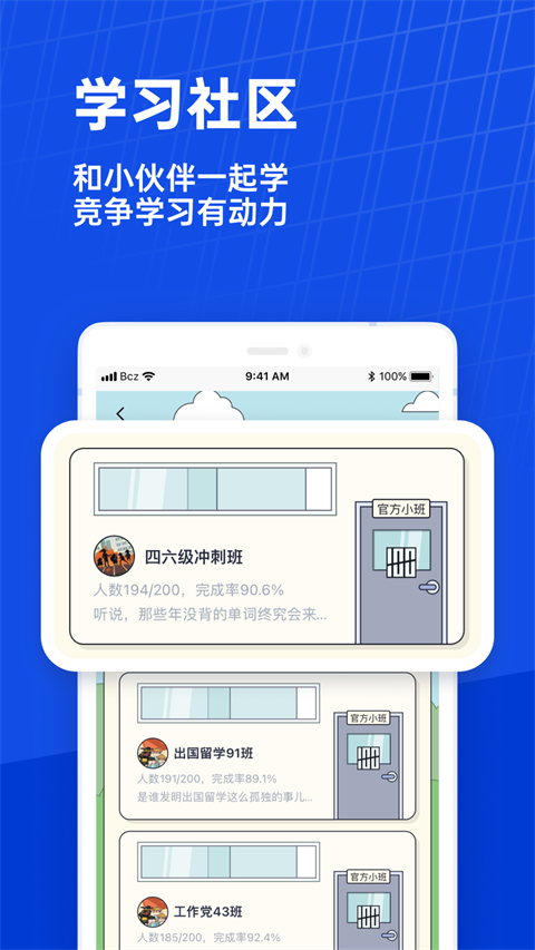 百词斩英语app初中人教版手机赚钱软件截图3