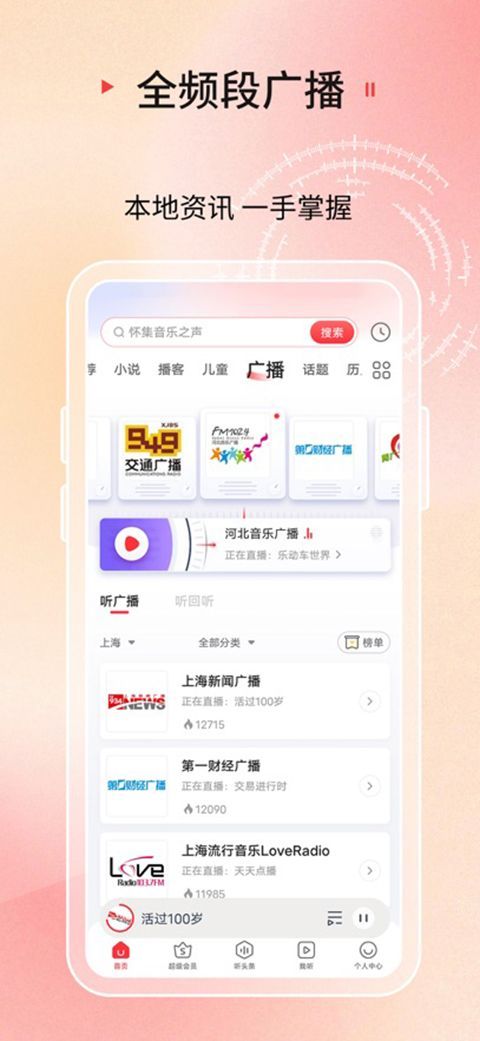 蜻蜓fm ios版手机赚钱软件截图5
