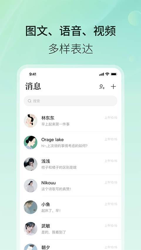 易信app手机赚钱软件截图2
