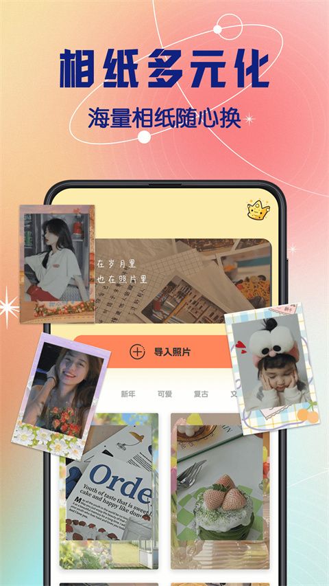 拍立得复古相机app手机赚钱软件截图3