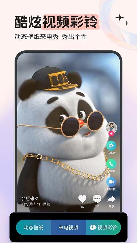 铃声多多App官方版手机赚钱软件截图2