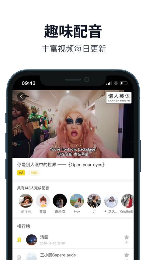 懒人英语苹果版手机赚钱软件截图4