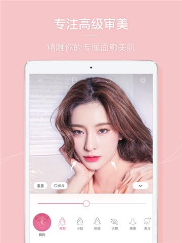 美人相机ipad版手机赚钱软件截图1
