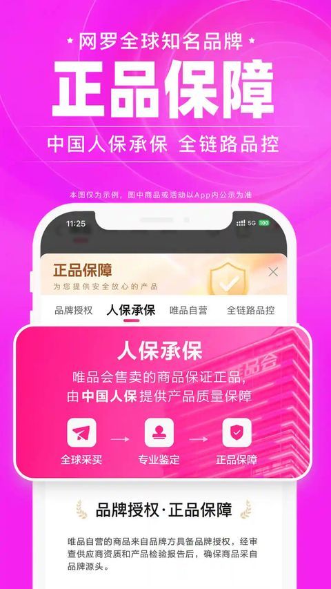 唯品会鸿蒙版手机赚钱软件截图2
