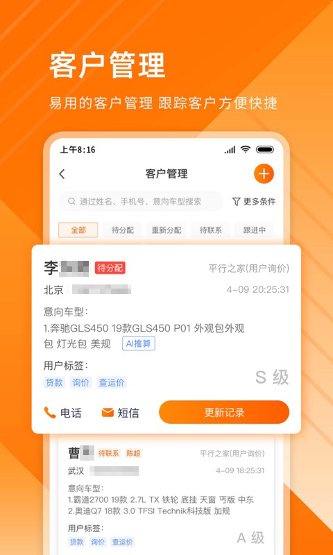 平行之家商家版手机赚钱软件截图2