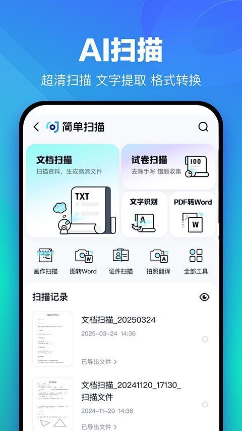 百度网盘苹果版手机赚钱软件截图1