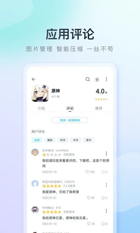 百度应用商店app手机赚钱软件截图3