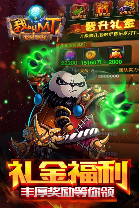 我叫MT online官方版手机赚钱软件截图1