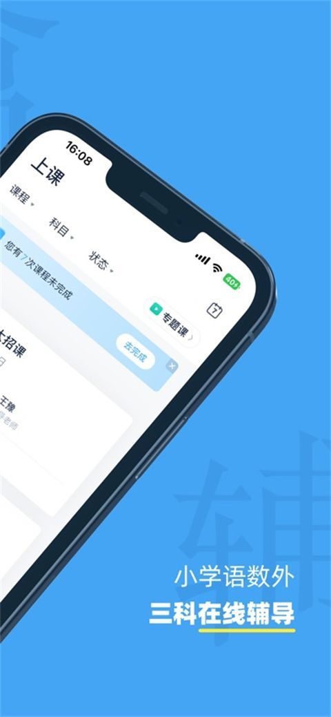 小盒课堂ios版手机赚钱软件截图2