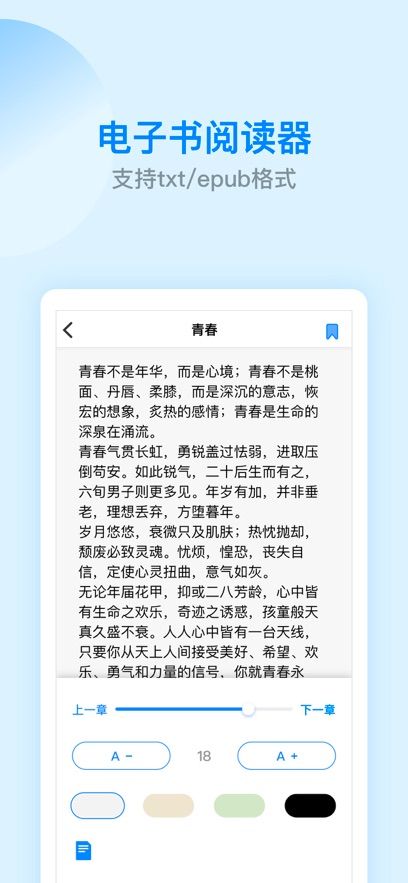 ES文件浏览器苹果版手机赚钱软件截图5