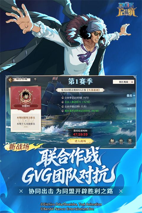 航海王启航苹果版手机赚钱软件截图5