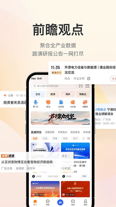 进门财经app手机赚钱软件截图5