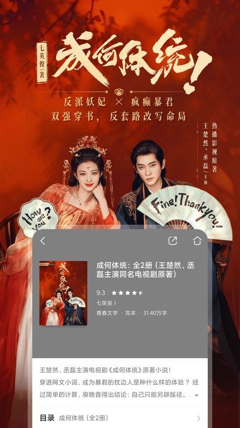 咪咕阅读App手机赚钱软件截图3
