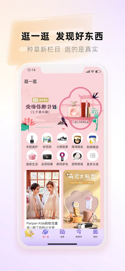 天虹ios版手机赚钱软件截图4