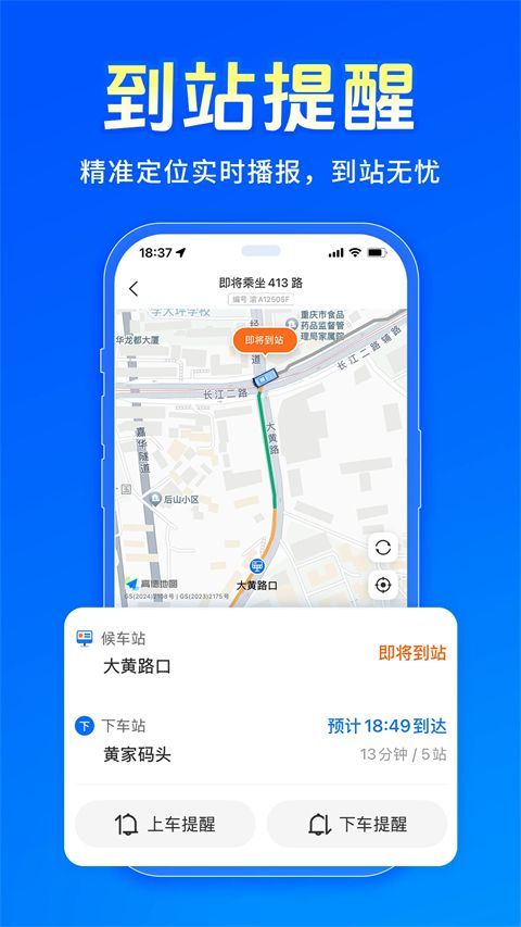 车来了App官方版手机赚钱软件截图4