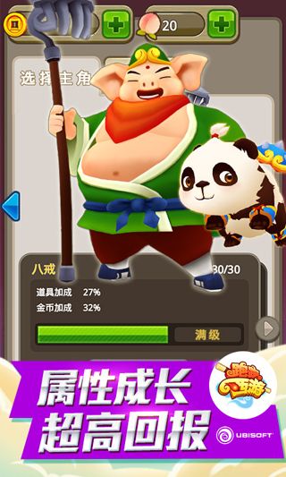 跑跑西游官方正版手机赚钱软件截图4