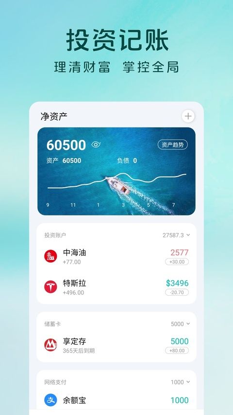 薄荷记账ios版手机赚钱软件截图3