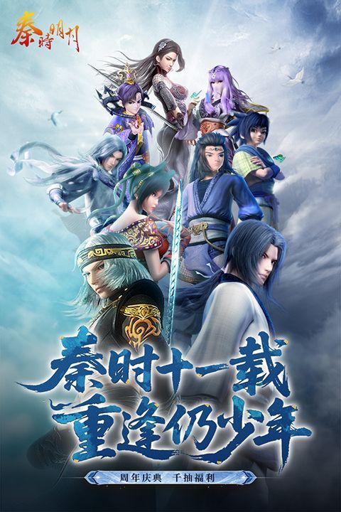 秦时明月卡牌版0.1折版本手机赚钱软件截图1