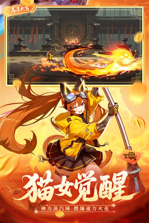 时空猎人官方正版手机赚钱软件截图3