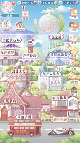 奇迹暖暖国际服官方版手机赚钱软件截图4