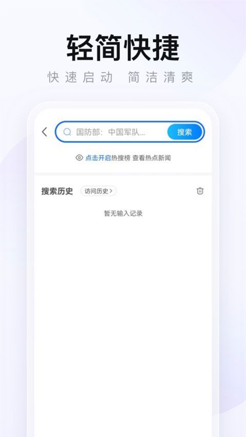 2345浏览器App手机赚钱软件截图1