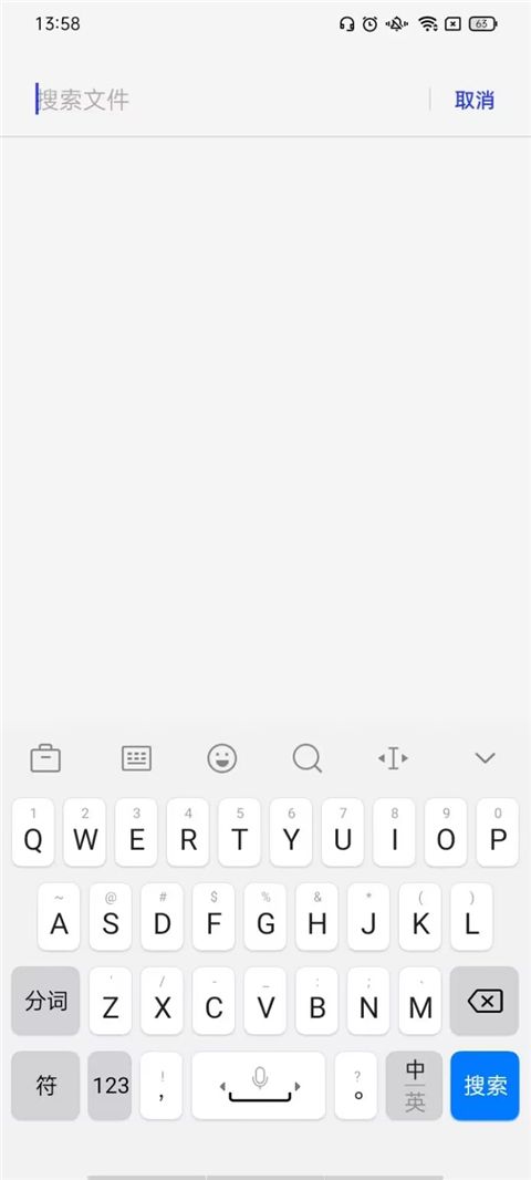 一加文件管理器提取版手机赚钱软件截图5