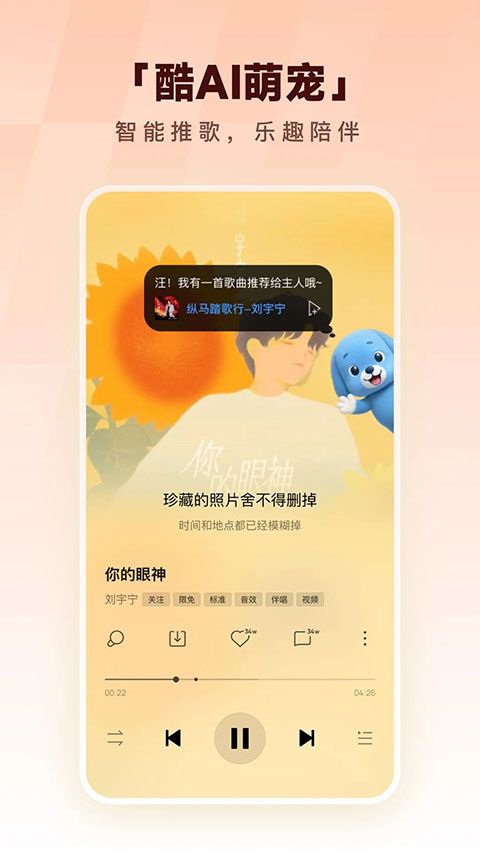 酷狗音乐苹果手机版手机赚钱软件截图5