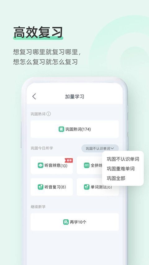 知米背单词app手机赚钱软件截图1