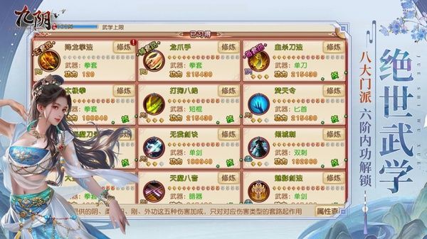 九阴苹果版手机赚钱软件截图2